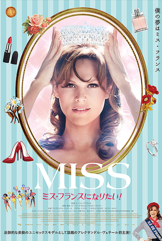 Poster 3 de Filme Miss França (2020)