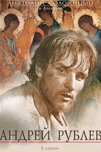  de Filme Andrei Rublev (1966)