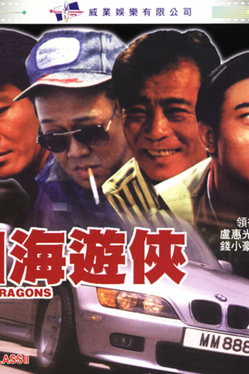  de Filme Four Dragons (1992)
