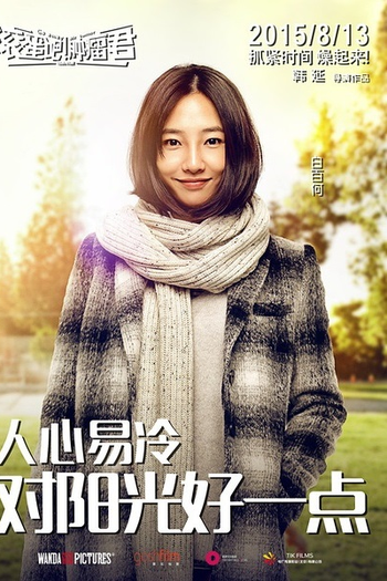  de Filme Go Away Mr. Tumor (2015)