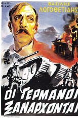 The Germans Strike Again (Oi Germanoi xanarhontai...)