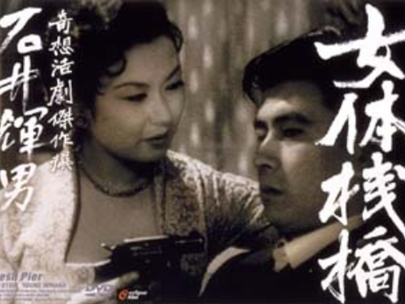 Foto 3 de Flesh Pier