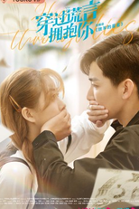 See Midsummer Night's Stars Again (穿过谎言拥抱你)