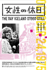O Dia que a Islândia Parou (The Day Iceland Stood Still)