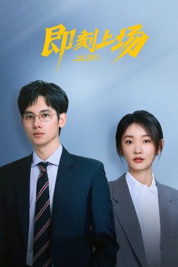  de Série All Rise (2025)