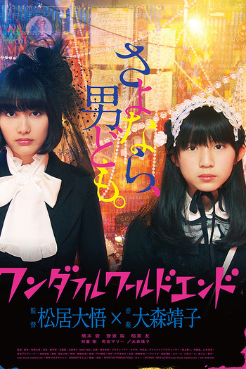 Poster de Filme Wonderful World End (2015)