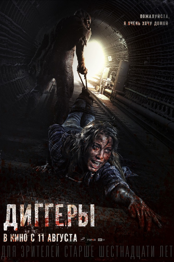 Poster de Filme Mistério (2016)