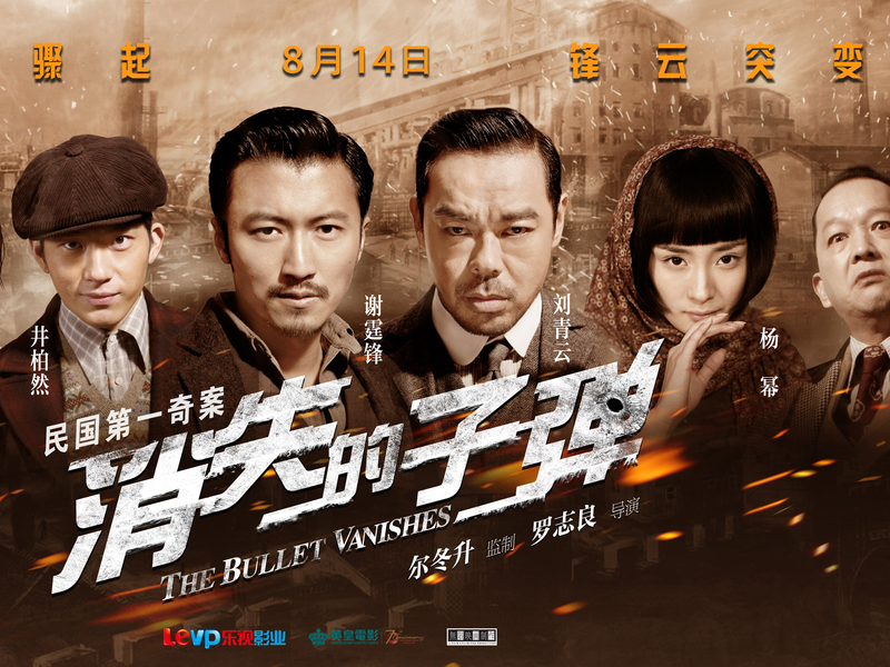 Foto 1 de A Bala Desaparecida