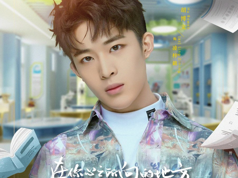 Foto 1 de In Your Heart