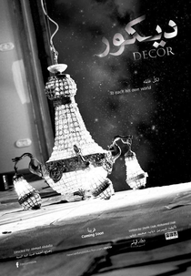 Decor (Decor)