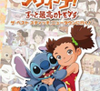 Stitch! (3ª Temporada)