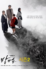 The Cursed 2 (방법2)