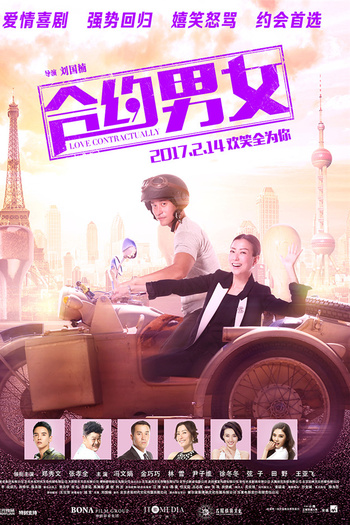  de Filme Love Contractually (2017)