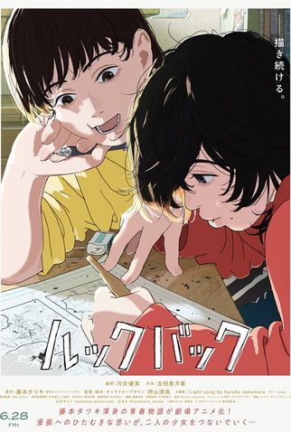 Poster 5 de Filme Look Back (2024)