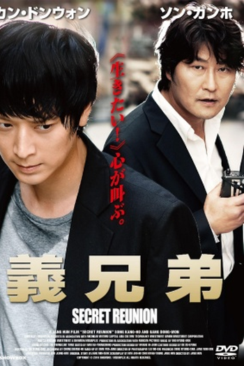  de Filme The Secret Reunion (2010)