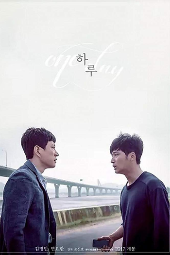  de Filme Dia Sem Fim (2017)
