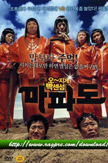 Mapado (마파도 (Mapado))