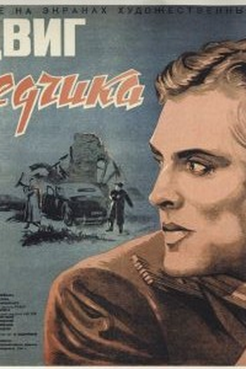 Poster de Filme Agente Secreto (1947)