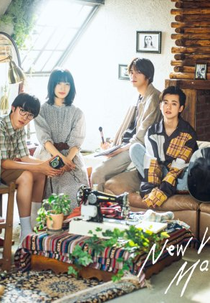 New World Makers (ニューワールドメイカーズ)