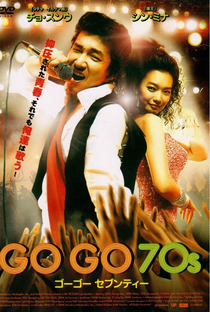 Go Go 70's - Poster / Capa / Cartaz - Oficial 5