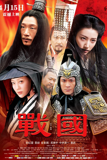  de Filme The Warring States (2011)