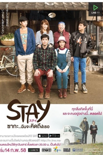 Poster de Série Stay: The Series (2015)