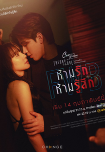 Club Friday Theory of Love: FWB (คลับฟรายเดย์เดอะซีรีส์ Theory of Love ไม่มีทฤษฎีไหนใช้ได้กับทุกความรัก ตอน FWB ห้ามรัก ห้ามรู้สึก)