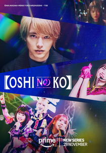 Oshi no Ko (推しの子)