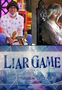 Liar Game Reborn Special - Fukunaga VS Yokoya (Liar Game Reborn Special - Fukunaga VS Yokoya)