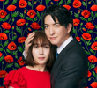 "Watashi wo Moratte": Tsuioku Hen
