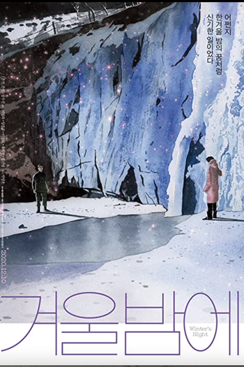 Poster de Filme WINTER'S NIGHT (2018)