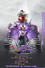 Drive Saga: Kamen Rider Chaser (Doraibu Sāga Kamen Raidā Cheisā)