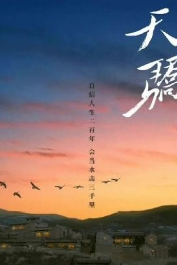 Poster de Série The Generation (2023)