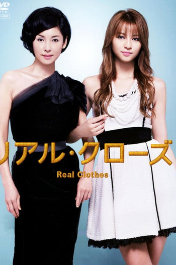  de Série Real Clothes (2009)