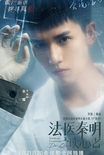 Medical Examiner Dr. Qin: The Mind Reader - Poster / Capa / Cartaz - Oficial 3