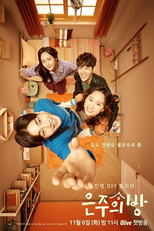 Dear my Room (Eun Joo's Room / 은주의 방)