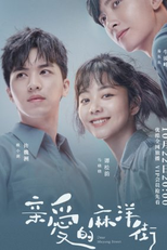 Dear Mayang Street (亲爱的麻洋街)