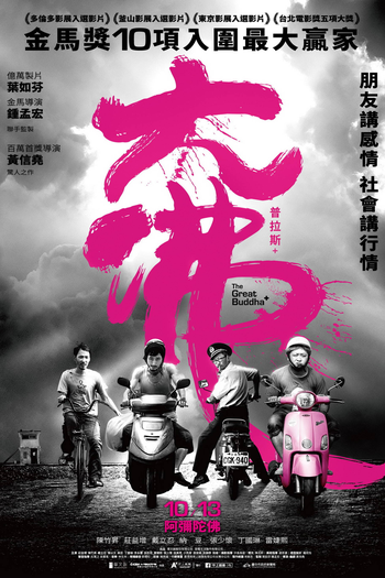  de Filme The Great Buddha + (2017)