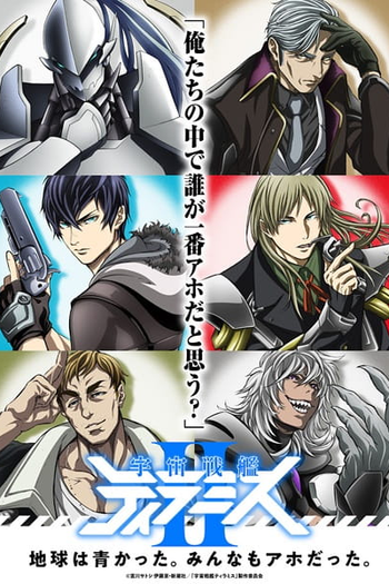 Poster de Série Space Battleship Tiramisu II (2018)