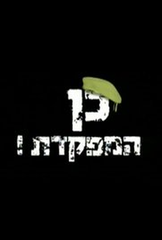 Poster 1 de Série Sim, Senhora Comandante (2009)