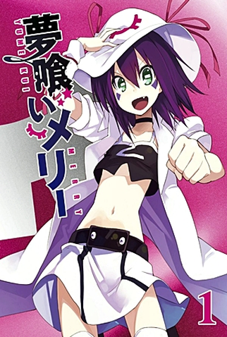 Poster 16 de Série Yumekui Merry (2011)