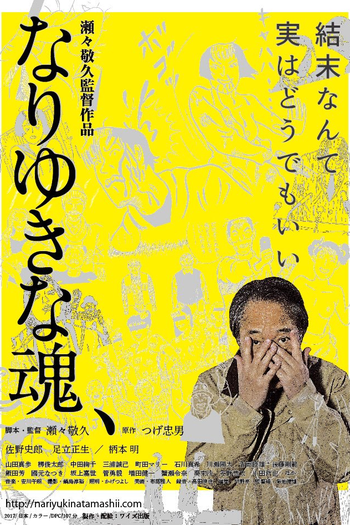  de Filme Random Lives (2017)