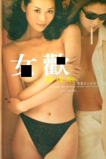  de Filme Lady in Heat (1999)