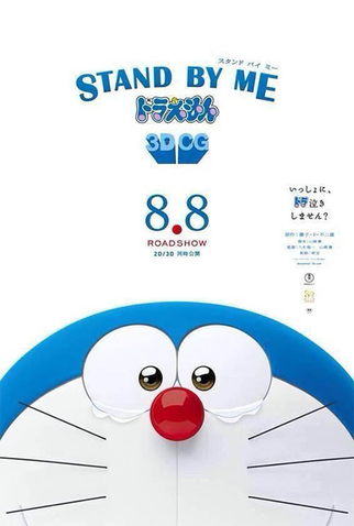 Poster 1 de Filme Stand by Me Doraemon (2014)