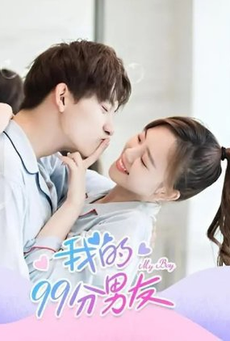 Poster 1 de Série My Boy (2022)