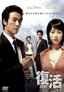 Resurrection (Buhwal)