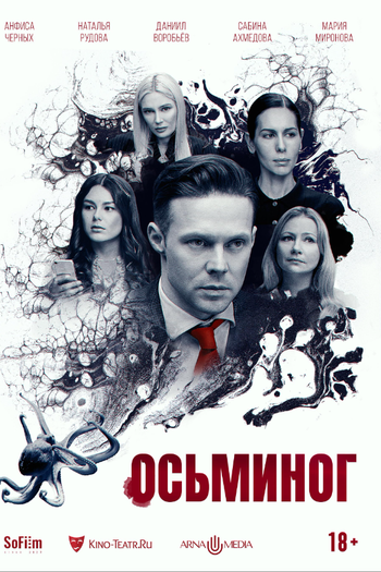 Poster de Filme Polvo (2023)