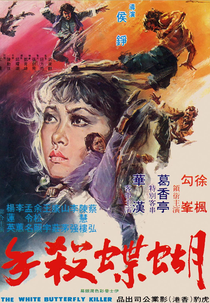 White Butterfly Killer (Hu die sha shou)