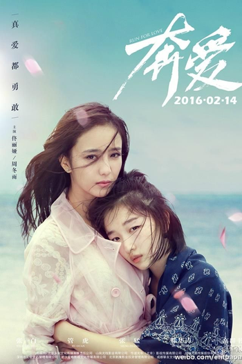  de Filme Run for Love (2016)
