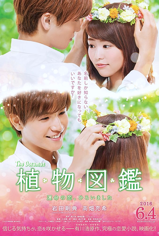 Poster 1 de Filme Shokubutsu Zukan (2016)